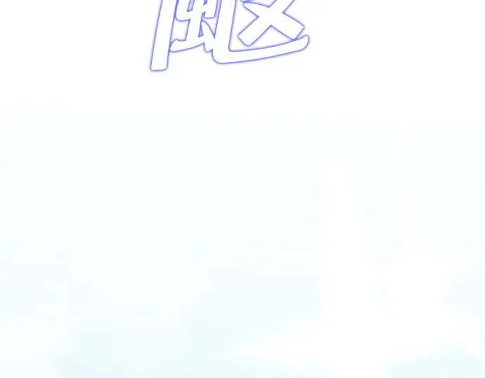 漫画《转世武林当大夫》第198话第134张图