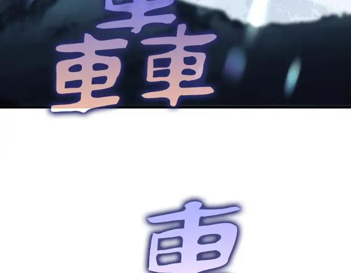 漫画《转世武林当大夫》第198话第138张图