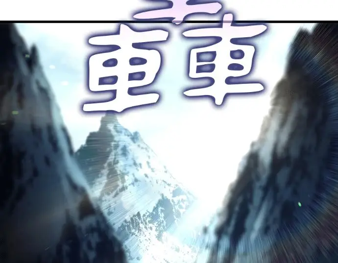 漫画《转世武林当大夫》第198话第139张图