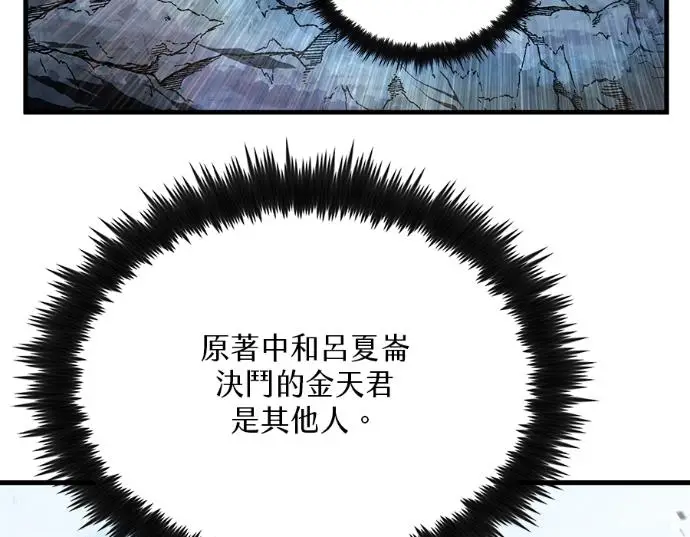 漫画《转世武林当大夫》第198话第142张图