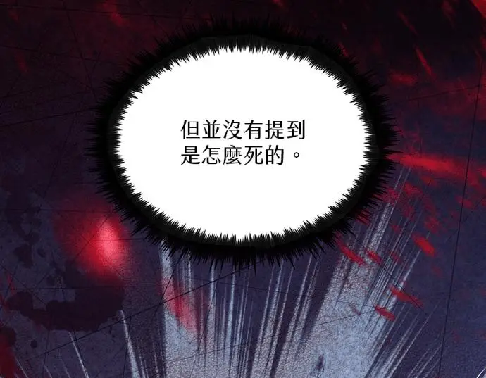 漫画《转世武林当大夫》第198话第147张图