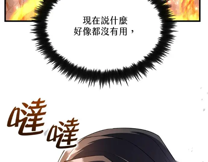 漫画《转世武林当大夫》第198话第16张图