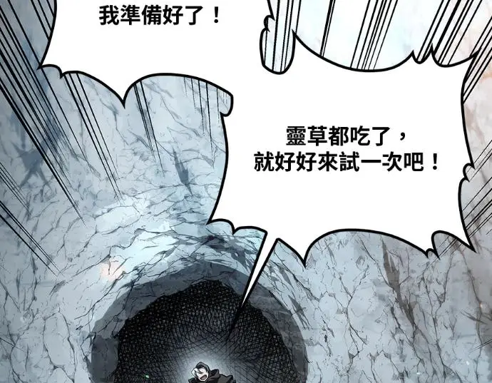 漫画《转世武林当大夫》第198话第160张图