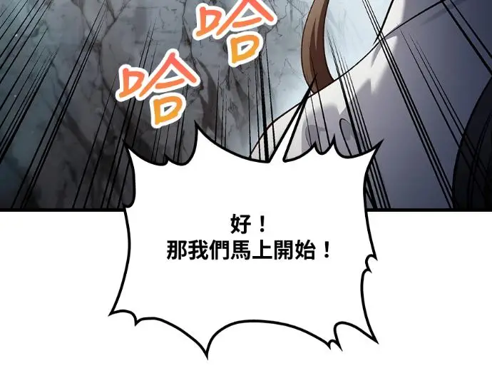 漫画《转世武林当大夫》第198话第162张图