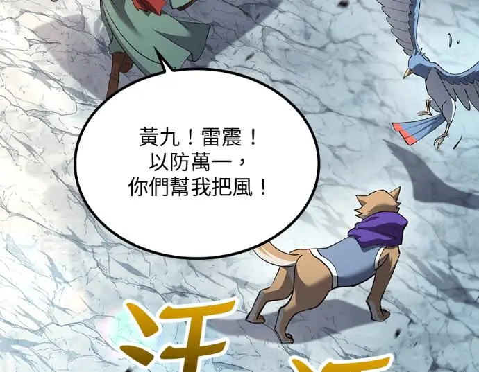 漫画《转世武林当大夫》第198话第164张图
