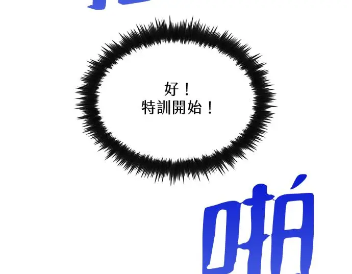 漫画《转世武林当大夫》第198话第168张图