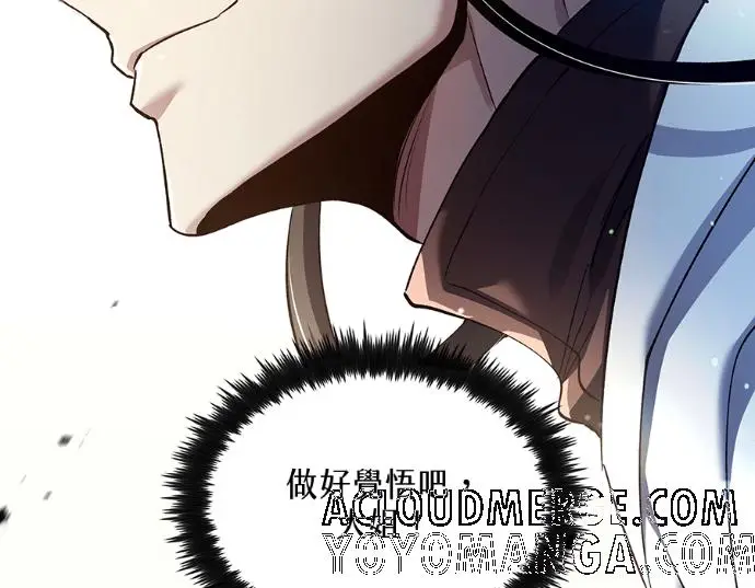 漫画《转世武林当大夫》第198话第173张图