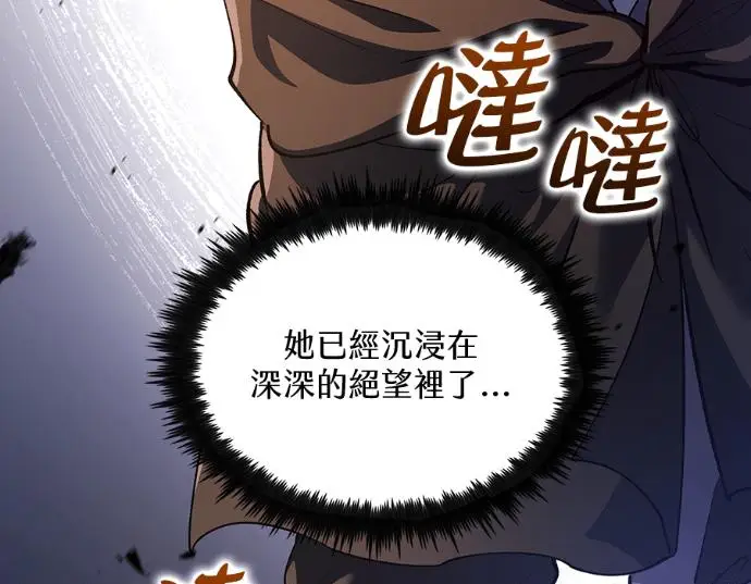 漫画《转世武林当大夫》第198话第18张图