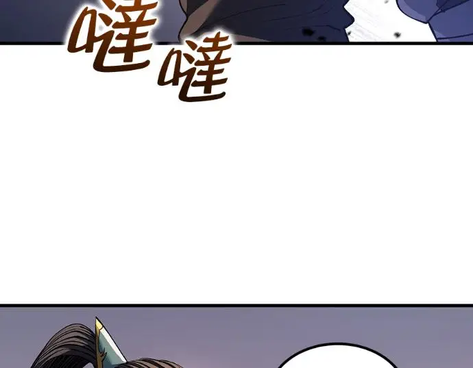 漫画《转世武林当大夫》第198话第19张图
