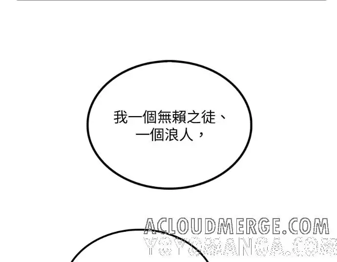 漫画《转世武林当大夫》第198话第33张图