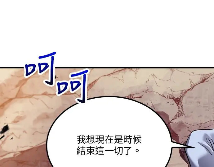 漫画《转世武林当大夫》第198话第36张图