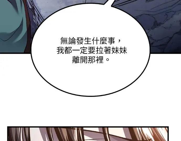 漫画《转世武林当大夫》第198话第38张图