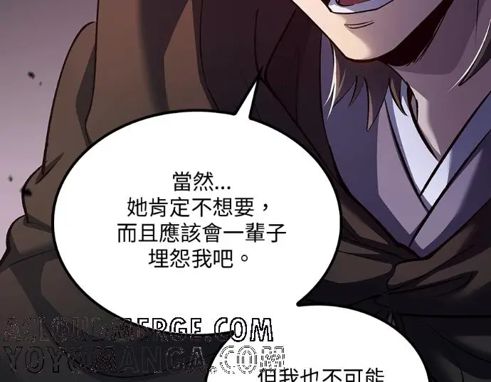 漫画《转世武林当大夫》第198话第41张图
