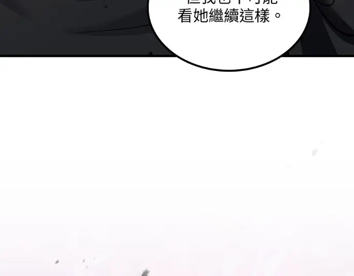 漫画《转世武林当大夫》第198话第42张图