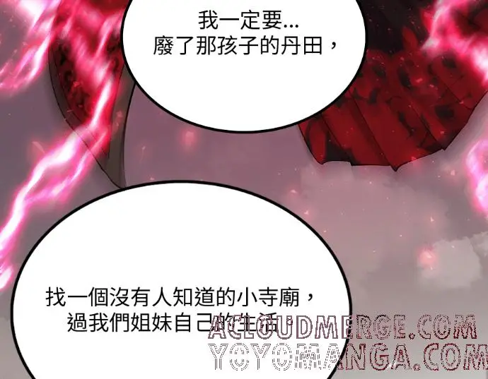 漫画《转世武林当大夫》第198话第45张图
