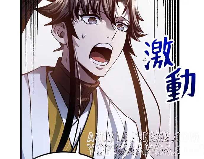 漫画《转世武林当大夫》第198话第49张图