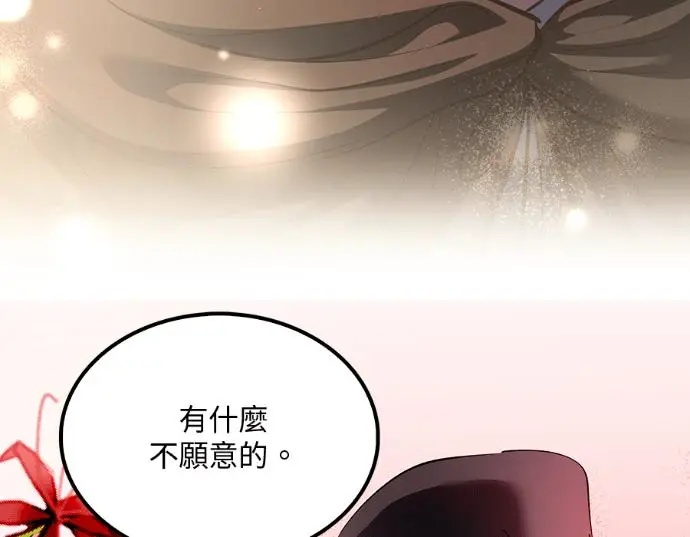 漫画《转世武林当大夫》第198话第52张图