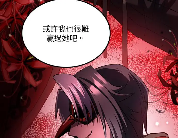 漫画《转世武林当大夫》第198话第55张图