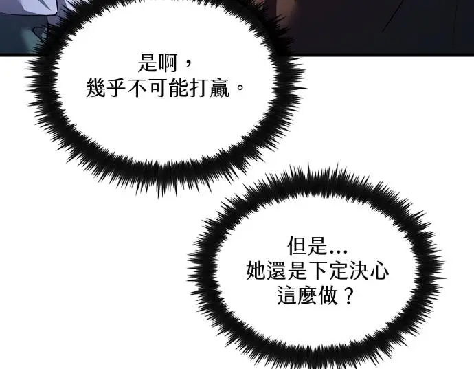 漫画《转世武林当大夫》第198话第58张图