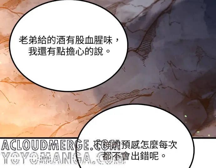 漫画《转世武林当大夫》第198话第61张图