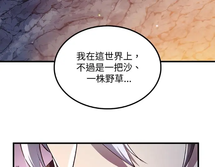 漫画《转世武林当大夫》第198话第63张图