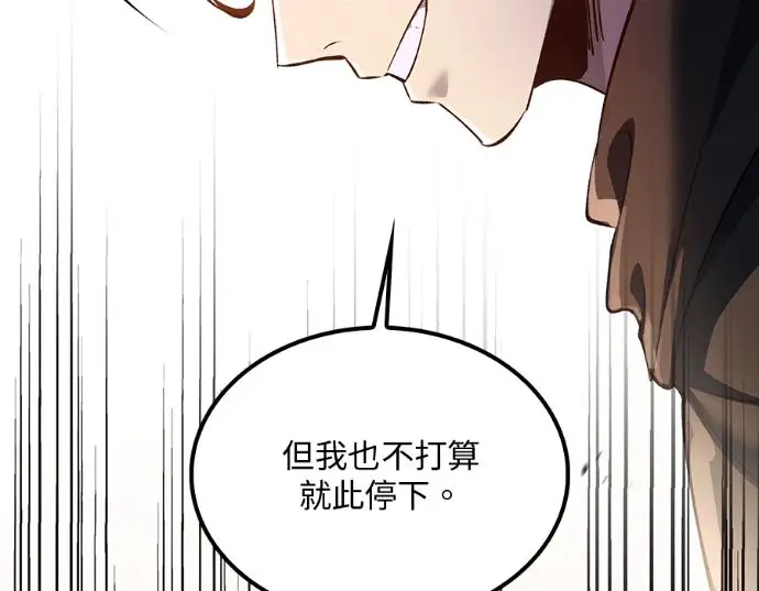 漫画《转世武林当大夫》第198话第66张图