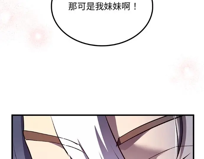 漫画《转世武林当大夫》第198话第68张图