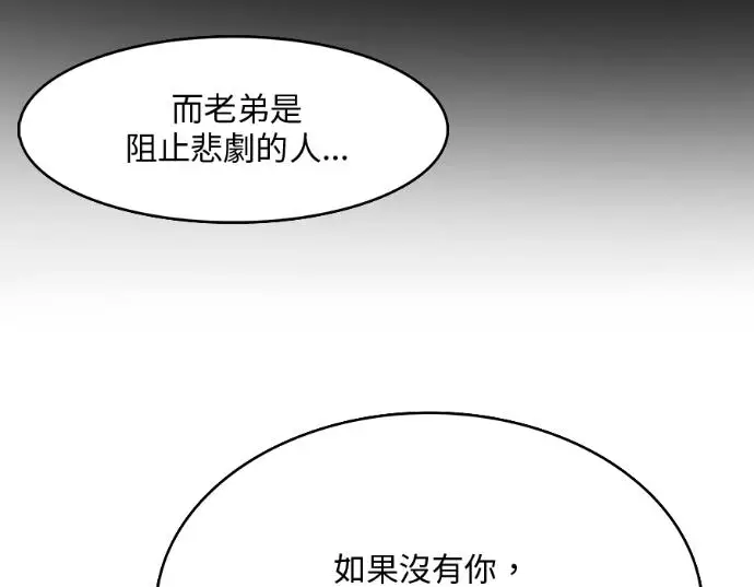 漫画《转世武林当大夫》第198话第7张图