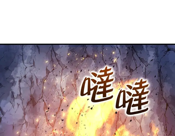 漫画《转世武林当大夫》第198话第71张图
