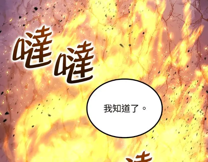 漫画《转世武林当大夫》第198话第72张图