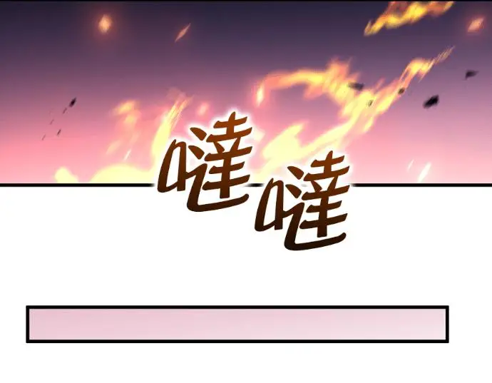 漫画《转世武林当大夫》第198话第74张图