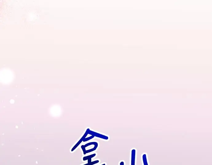 漫画《转世武林当大夫》第198话第76张图