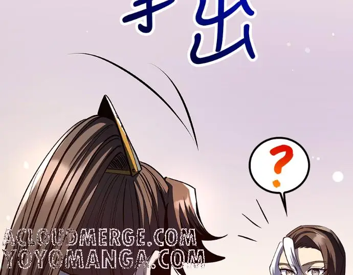 漫画《转世武林当大夫》第198话第77张图