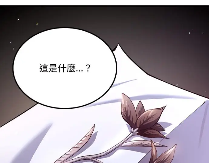 漫画《转世武林当大夫》第198话第80张图