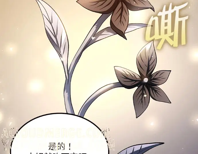 漫画《转世武林当大夫》第198话第85张图