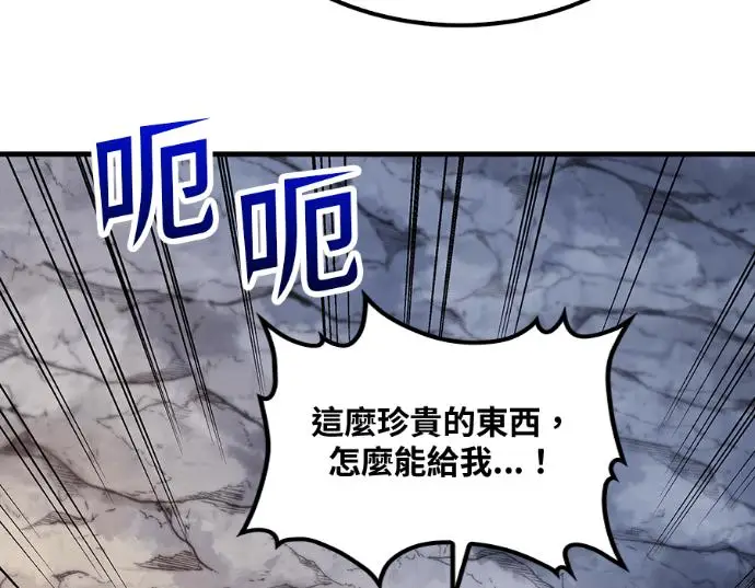 漫画《转世武林当大夫》第198话第87张图