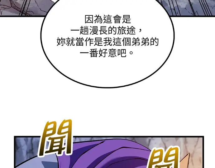 漫画《转世武林当大夫》第198话第90张图