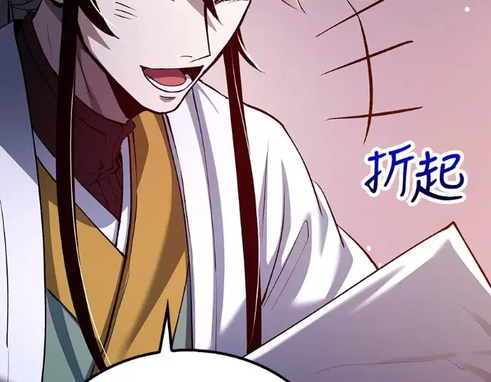 漫画《转世武林当大夫》第198话第94张图