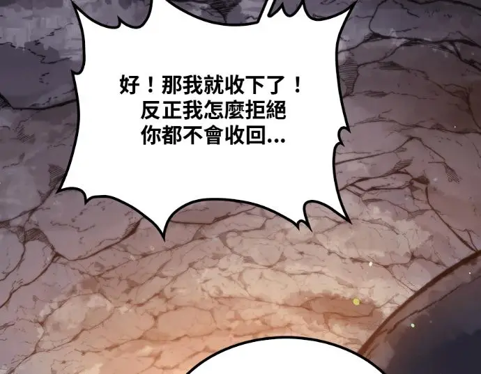 漫画《转世武林当大夫》第198话第99张图