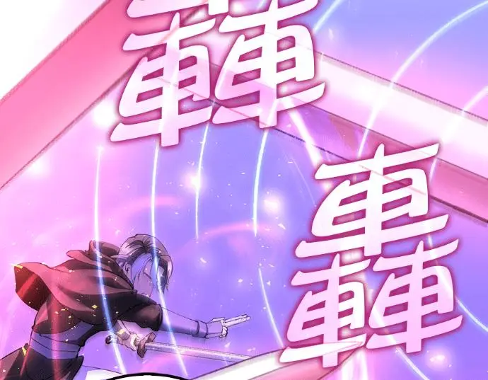 漫画《转世武林当大夫》第199话第106张图