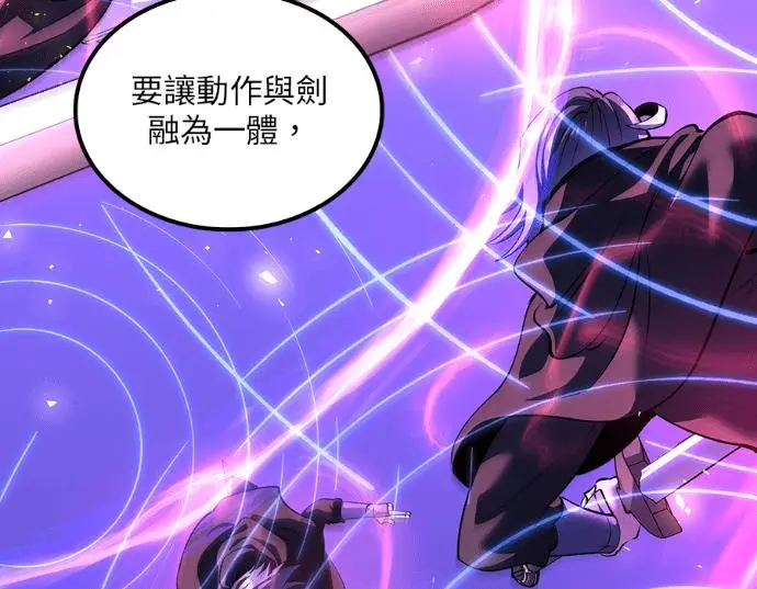漫画《转世武林当大夫》第199话第107张图