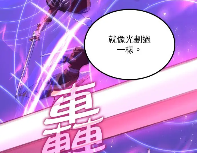 漫画《转世武林当大夫》第199话第108张图