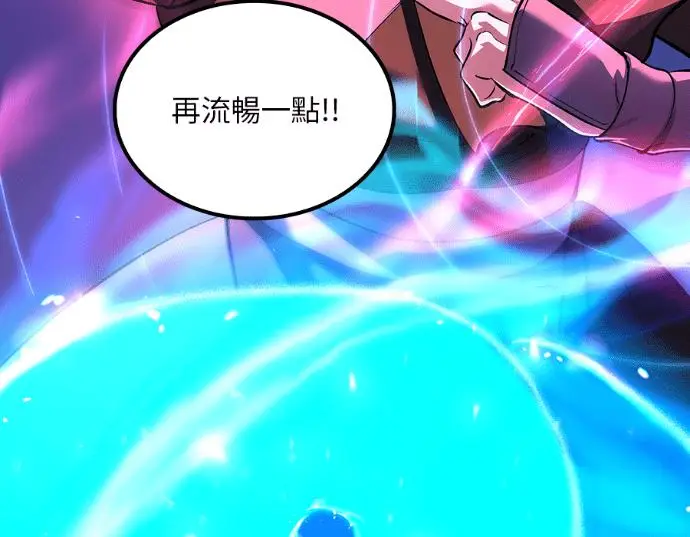 漫画《转世武林当大夫》第199话第111张图
