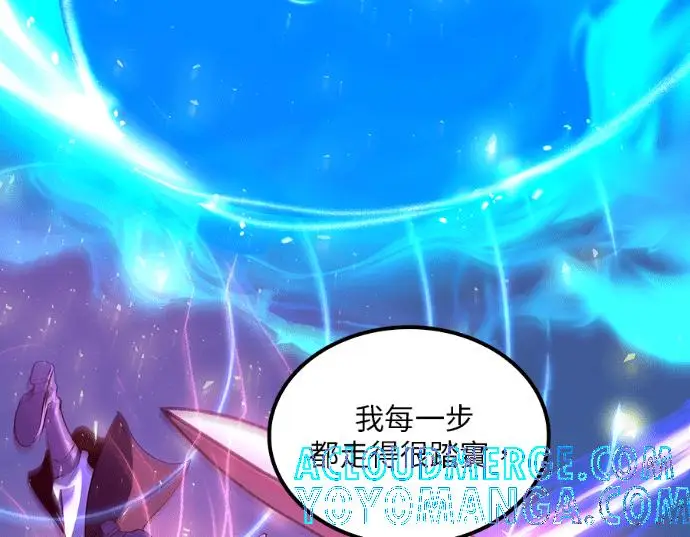 漫画《转世武林当大夫》第199话第113张图