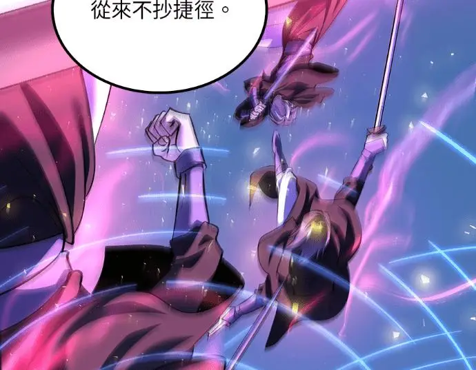 漫画《转世武林当大夫》第199话第115张图