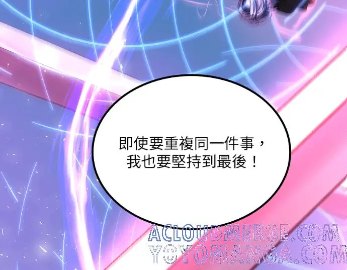 漫画《转世武林当大夫》第199话第117张图