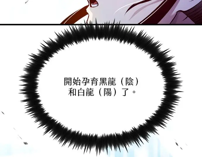 漫画《转世武林当大夫》第199话第120张图