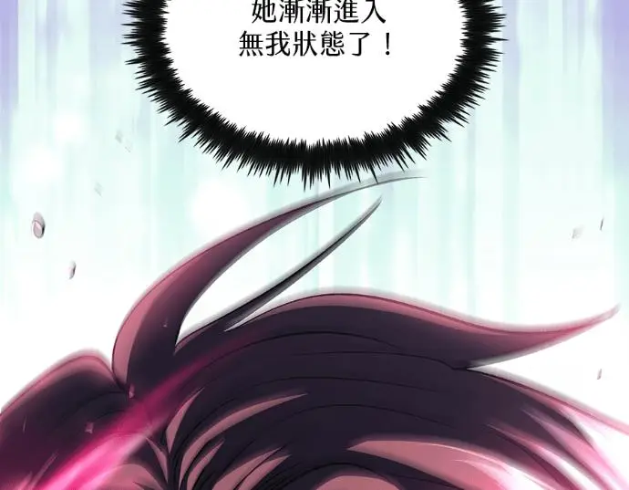 漫画《转世武林当大夫》第199话第126张图