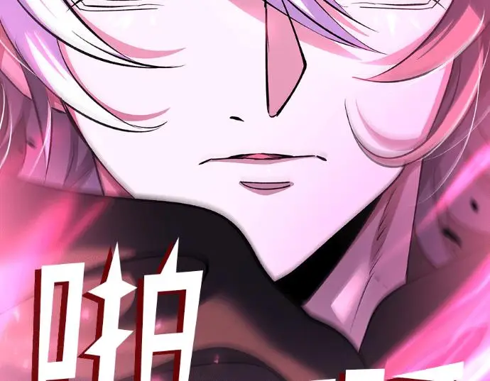 漫画《转世武林当大夫》第199话第128张图