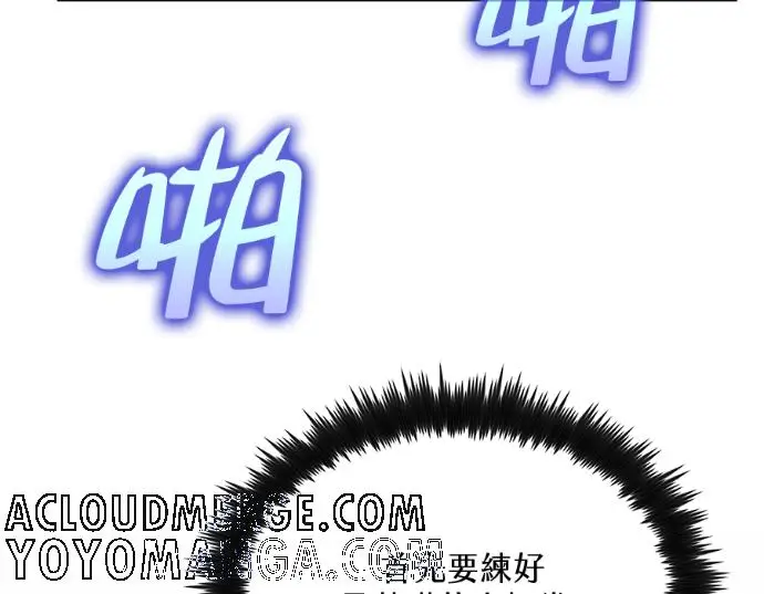 漫画《转世武林当大夫》第199话第13张图